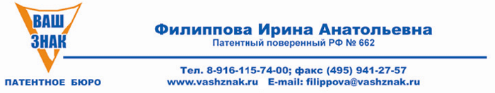 Патентное бюро ВАШ ЗНАК- Регистрация и защита товарных знаков